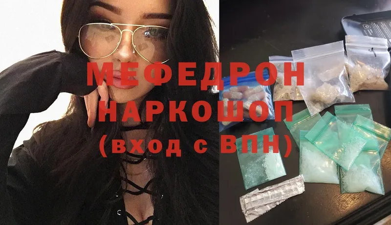 Мефедрон mephedrone  продажа наркотиков  Верхняя Салда 